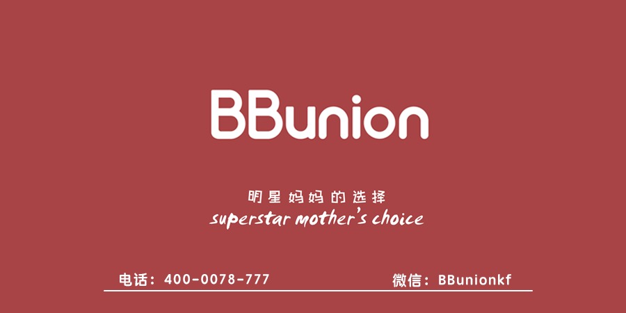 BBunion早教加盟:用积极的心态经营早教加盟中心 BBunion早教加盟:用积极的心态经营早教加盟中心